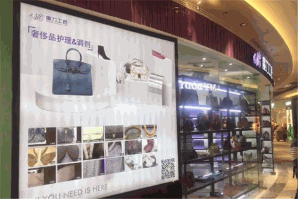 MC魔力工匠奢侈品护理